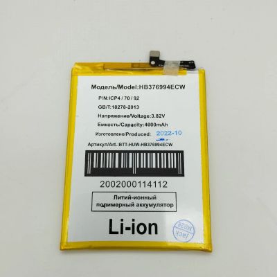 Лот: 17392333. Фото: 1. АКБ (аккумулятор) Huawei HB376994ECW... Аккумуляторы