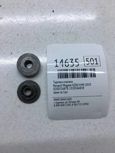 Лот: 20378593. Фото: 1. Тарелка клапана Renault Megane... Двигатель и элементы двигателя