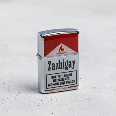 Лот: 17239420. Фото: 1. Зажигалка 23 февраля "Зажигай... Зажигалки, спички, пепельницы