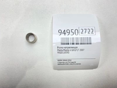 Лот: 24774228. Фото: 1. Втулка направляющая Mazda Mazda... Двигатель и элементы двигателя
