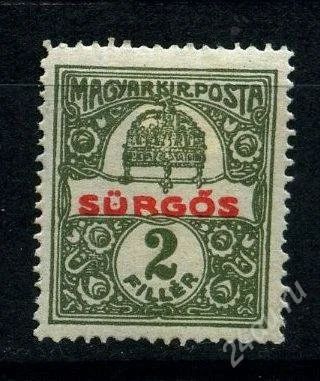 Лот: 2221357. Фото: 1. венгрия 1916. Марки
