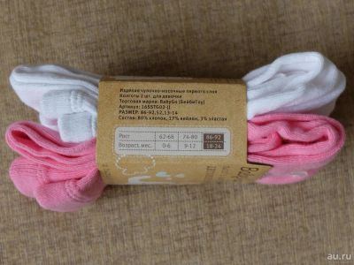 Лот: 11189256. Фото: 1. Новые белые/розовые колготки BabyGo... Носки, колготки