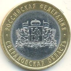 Лот: 3195996. Фото: 1. Свердловская область СПМД. Россия после 1991 года