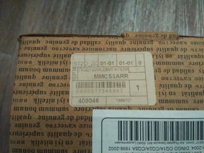 Лот: 19921880. Фото: 1. подушка двигателя febest mmcs3arr. Двигатель и элементы двигателя