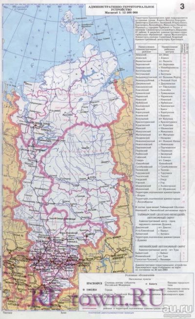 Лот: 8907888. Фото: 1. сниму квартиру в г. Сосновоборск. Квартиры, студии