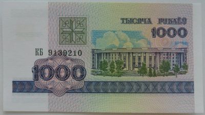 Лот: 6032075. Фото: 1. R Беларусь 1000 рублей 1998, UNC. Россия, СССР, страны СНГ