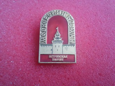 Лот: 6961471. Фото: 1. Значок 411. Сувенирные