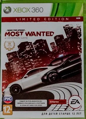 Лот: 4783654. Фото: 1. NFS Most Wanted 2012 xbox 360. Игры для консолей