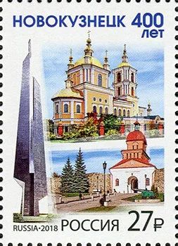 Лот: 14572814. Фото: 1. 2018. № 2372. 400 лет г. Новокузнецку. Марки