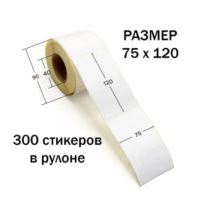 Лот: 24912222. Фото: 1. Термотрансферные этикетки 75х120мм... Другое (канцелярские и офисные товары)