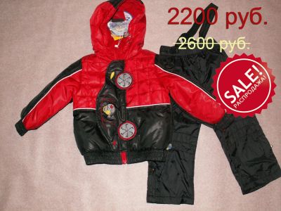 Лот: 5048768. Фото: 1. Комплект для мальчика арт 60672... Верхняя одежда