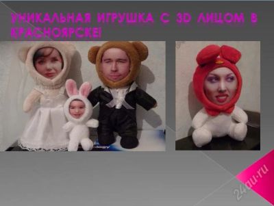 Лот: 2299830. Фото: 1. Продам бизнес - Игрушки 3D Face. Другое (готовый бизнес)