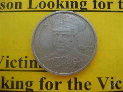 Лот: 1782827. Фото: 1. Лот №171. Гагарин СПМД (состояние... Россия после 1991 года