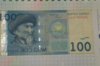 Лот: 1560662. Фото: 1. 100 сом киргизских. Россия, СССР, страны СНГ