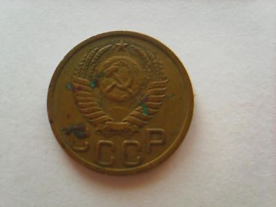Лот: 16800375. Фото: 1. 3 копейки 1950 (). Россия и СССР 1917-1991 года