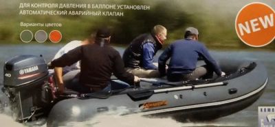 Лот: 13330570. Фото: 1. Лодка ПВХ "Калуга-480" (c тоннелем... Лодки и катера