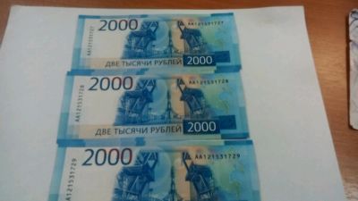 Лот: 11128519. Фото: 1. Купюры 2000р читать описание. Другое (банкноты)