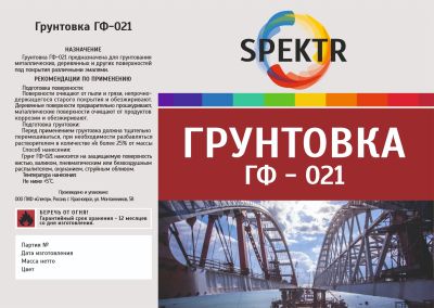 Лот: 12637005. Фото: 1. Грунтовка ГФ-021 Серая 10 кг. Краски, лаки, растворитель