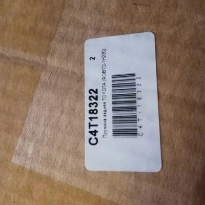 Лот: 9166033. Фото: 1. Пружины задние Toyota Corolla. Ходовая, подвеска, рулевое управление