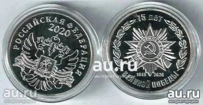 Лот: 18625680. Фото: 1. Памятная монетовидная медаль... Россия после 1991 года