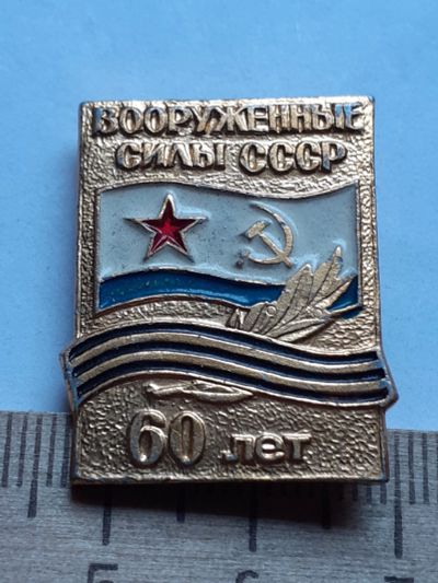 Лот: 19136390. Фото: 1. ( №14083) значки,Советская армия... Сувенирные