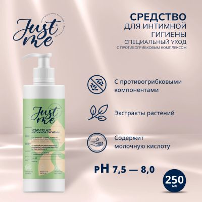Лот: 25253488. Фото: 1. Джаст Ми средство для интимной... Лекарства