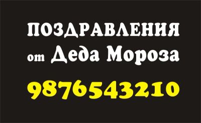 Лот: 3520239. Фото: 1. Наклейка-объявление. Надпись... Наклейки автомобильные