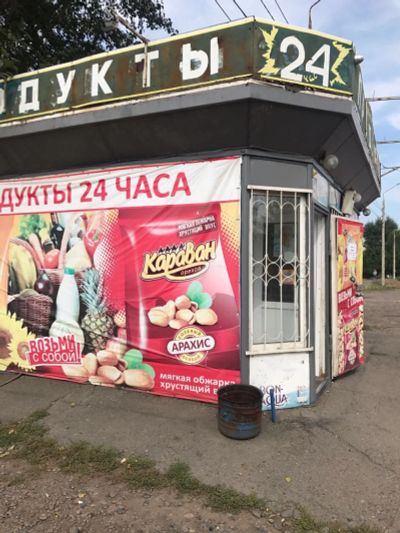 Лот: 12036768. Фото: 1. Павильон продукты.Самовывоз. Торговля, магазины