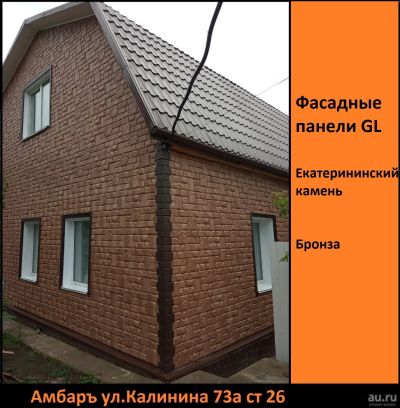 Лот: 17656636. Фото: 1. Фасадные панели Екатерининский... Фасадные материалы, сайдинг