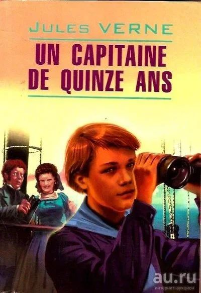 Лот: 13735801. Фото: 1. Jules Gabriel Verne - Un capitaine... Художественная