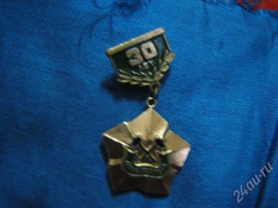 Лот: 659101. Фото: 1. день шахтёра 30лет. Юбилейные