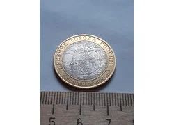 Лот: 18358558. Фото: 1. (№11772) 10 рублей 2009 года Великий... Россия после 1991 года