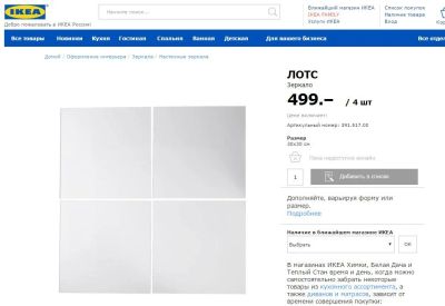 Лот: 9709362. Фото: 1. Зеркало Икея новое. Зеркала