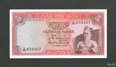 Лот: 17360932. Фото: 1. 5 рупий 1968 года. Цейлон (Шри-Ланка... Азия