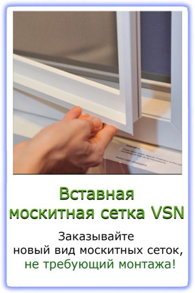 Лот: 17290472. Фото: 1. Вставная москитная сетка (на стандартную... Фурнитура, комплектующие