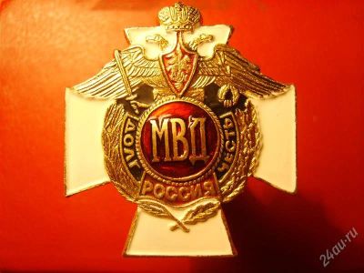 Лот: 1465870. Фото: 1. Крест МВД на гайке. Другое (военная атрибутика)