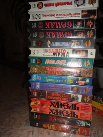 Лот: 6722210. Фото: 1. Видеокассеты VHS российские фильмы... Видеозаписи, фильмы