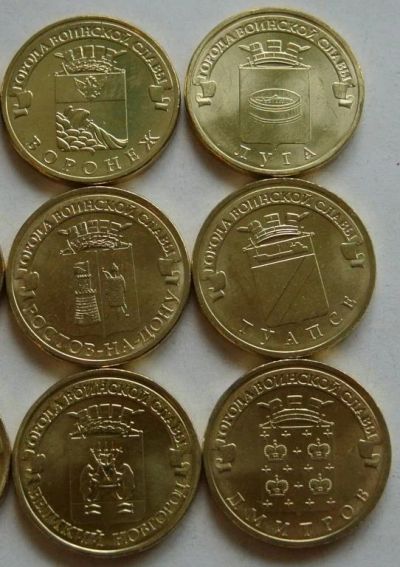 Лот: 4120898. Фото: 1. 10 рублей 2012: Воронеж, Луга... Россия после 1991 года