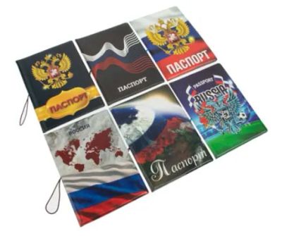 Лот: 12711824. Фото: 1. Обложка для паспорта с отд.для... Другое (хозтовары)