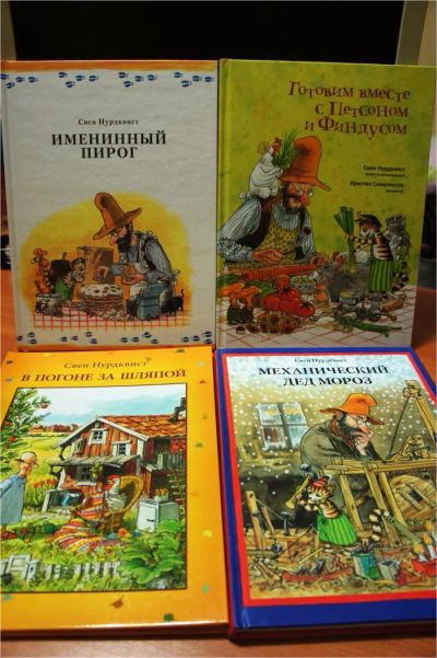 Лот: 7825318. Фото: 1. Свен Нурдквист: комплект из 4... Художественная для детей
