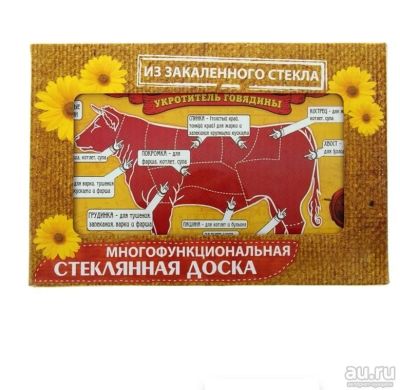 Лот: 8687642. Фото: 1. Разделочная доска - подставка... Кухонные аксессуары