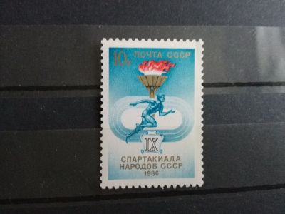 Лот: 11883855. Фото: 1. 1986 г, IX Спартакиада народов... Марки