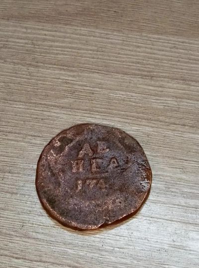 Лот: 8919196. Фото: 1. Старинная монета из клада. Аксессуары, литература