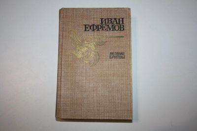 Лот: 24614616. Фото: 1. Лезвие бритвы. Роман приключений... Художественная