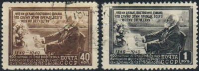 Лот: 19676097. Фото: 1. 1949. 100 лет со дня рождения... Марки