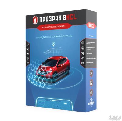 Лот: 14404614. Фото: 1. GSM-автосигнализация Призрак-8HCL. Автомобильные сигнализации