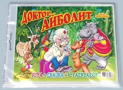 Лот: 12598535. Фото: 1. Настольная игра+сказка+6 раскрасок... Детские настольные игры