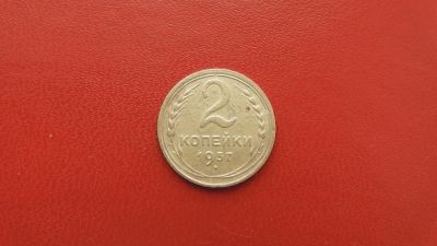 Лот: 6835925. Фото: 1. 2 копейки 1937 года. Россия и СССР 1917-1991 года