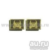 Лот: 13599285. Фото: 1. Эмблема петличная вышит. Автомобильные... Обмундирование