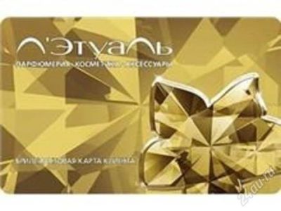 Лот: 2584493. Фото: 1. Бриллиантовая карта Лэтуаль(Летуаль... Красноярск